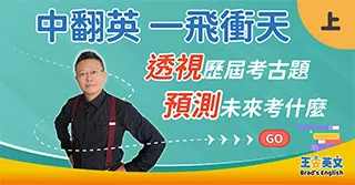 中翻英